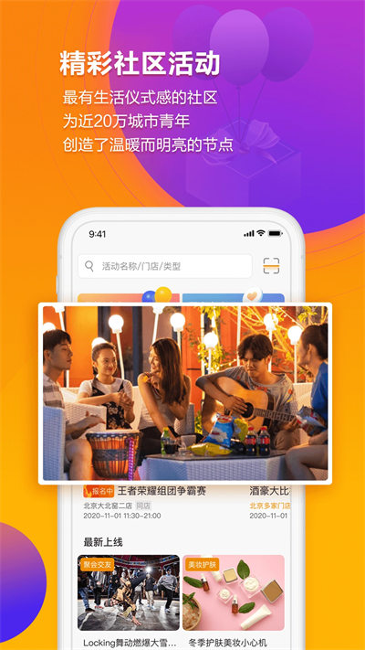 龙湖冠寓app v4.25.0 官方安卓版2