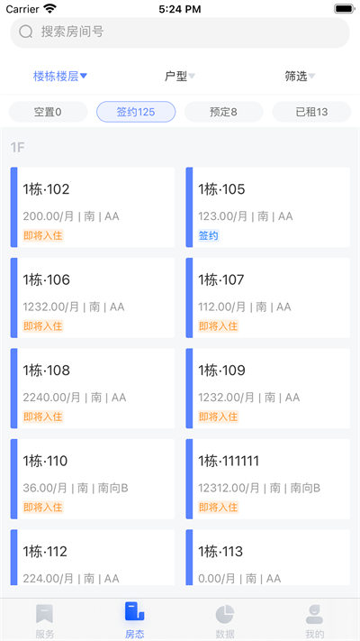 东南公寓伙伴 v6.9.0 安卓版4