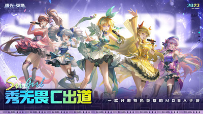 曙光英雄华为版 v1.1.1.0.24 安卓版0