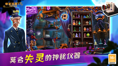 密室逃脱17守护公寓全关卡解锁完整版 v700.00.04 安卓版2