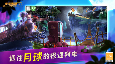 密室逃脱17守护公寓全关卡解锁完整版 v700.00.04 安卓版1