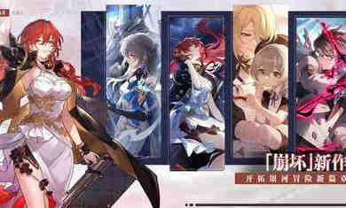 崩坏星穹铁道国际测试服 v0.90.0 安卓版1