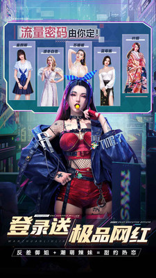 都市英豪九游客户端 v6.1 安卓版3