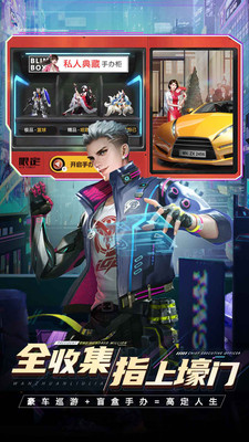 都市英豪九游客户端 v6.1 安卓版2