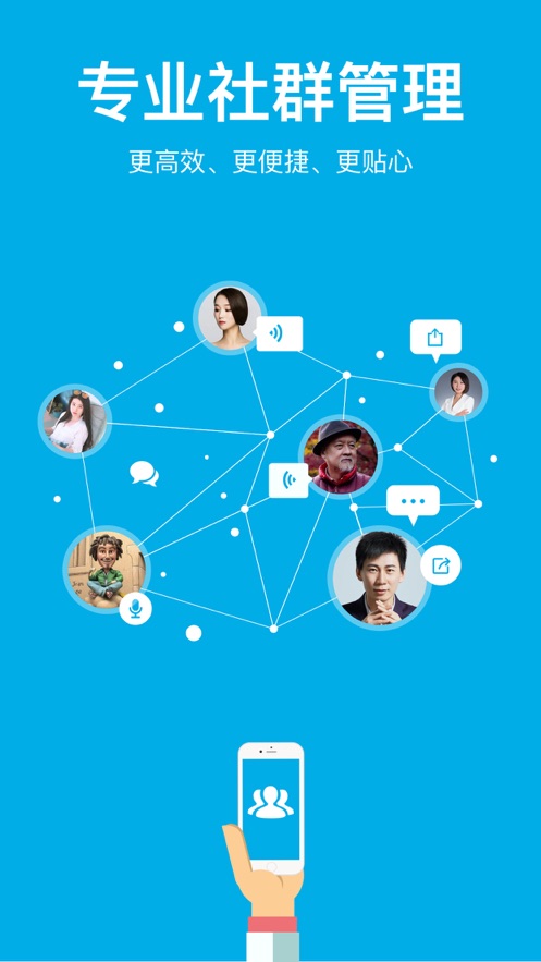 微脉圈苹果手机版 v1.7.49 ios官方版3