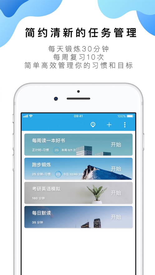 番茄todo苹果版 v8.9.88 iphone官方版3