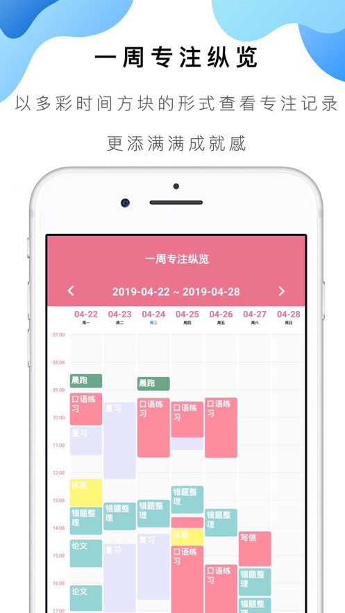 番茄todo苹果版 v8.9.88 iphone官方版2