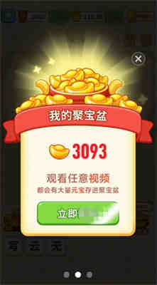 成语小探花 v1.0.01 安卓版0