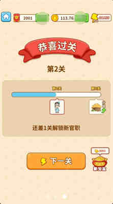 成语小探花 v1.0.01 安卓版2