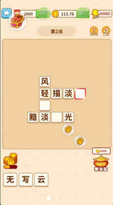 成语小探花 v1.0.01 安卓版1