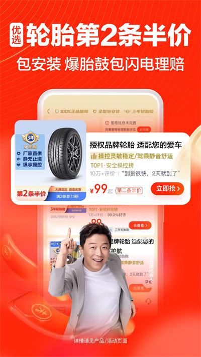 途虎养车网手机app v6.85.0 官方安卓版1