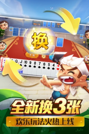 开心大赢家单机版 v6.1.01