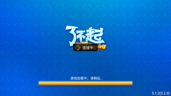 了不起娱乐游戏 v6.1.00