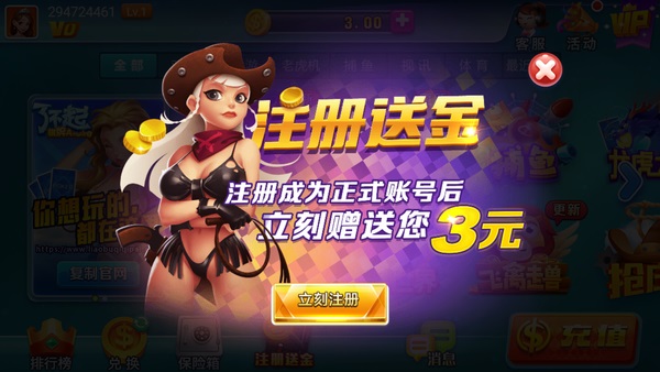 了不起娱乐游戏 v6.1.02