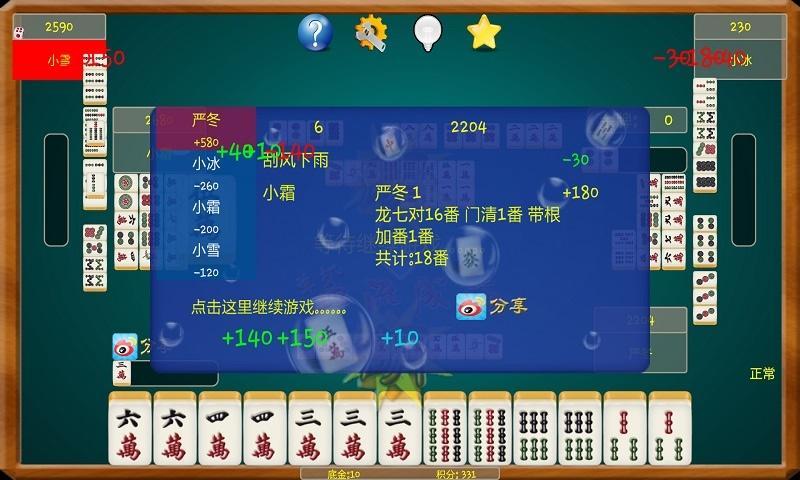 兴化麻将手机版 v6.1.00