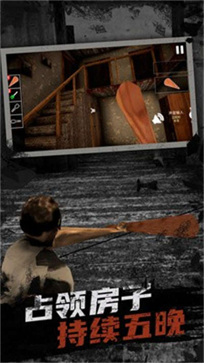 秘境求生 v1.0.0 安卓版3