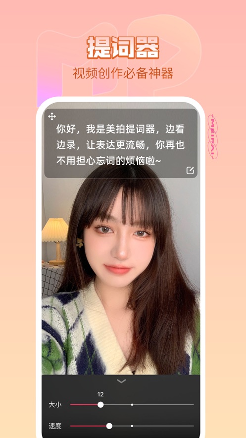 美拍iphone版 v9.3.900 ios官方版2