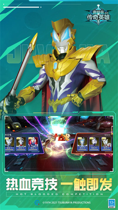 乐社区奥特曼传奇英雄 v17.0.1 安卓版3