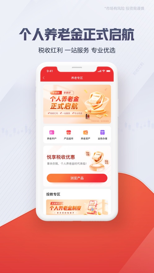 东方赢家财富版ios版 v5.13.3 iphone手机版4