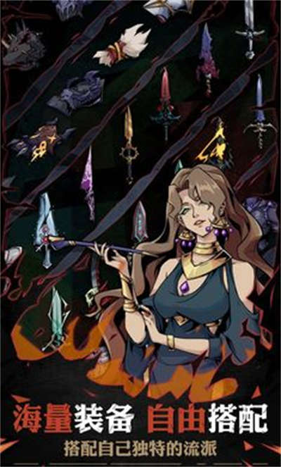 不一样传说2测试版 v1.0.20 安卓版1