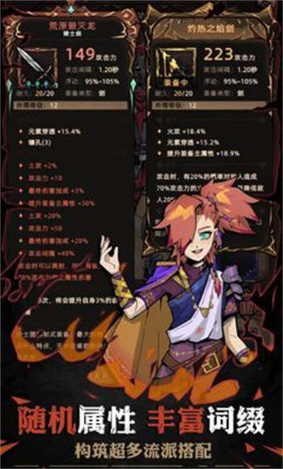 不一样传说2测试版 v1.0.20 安卓版2