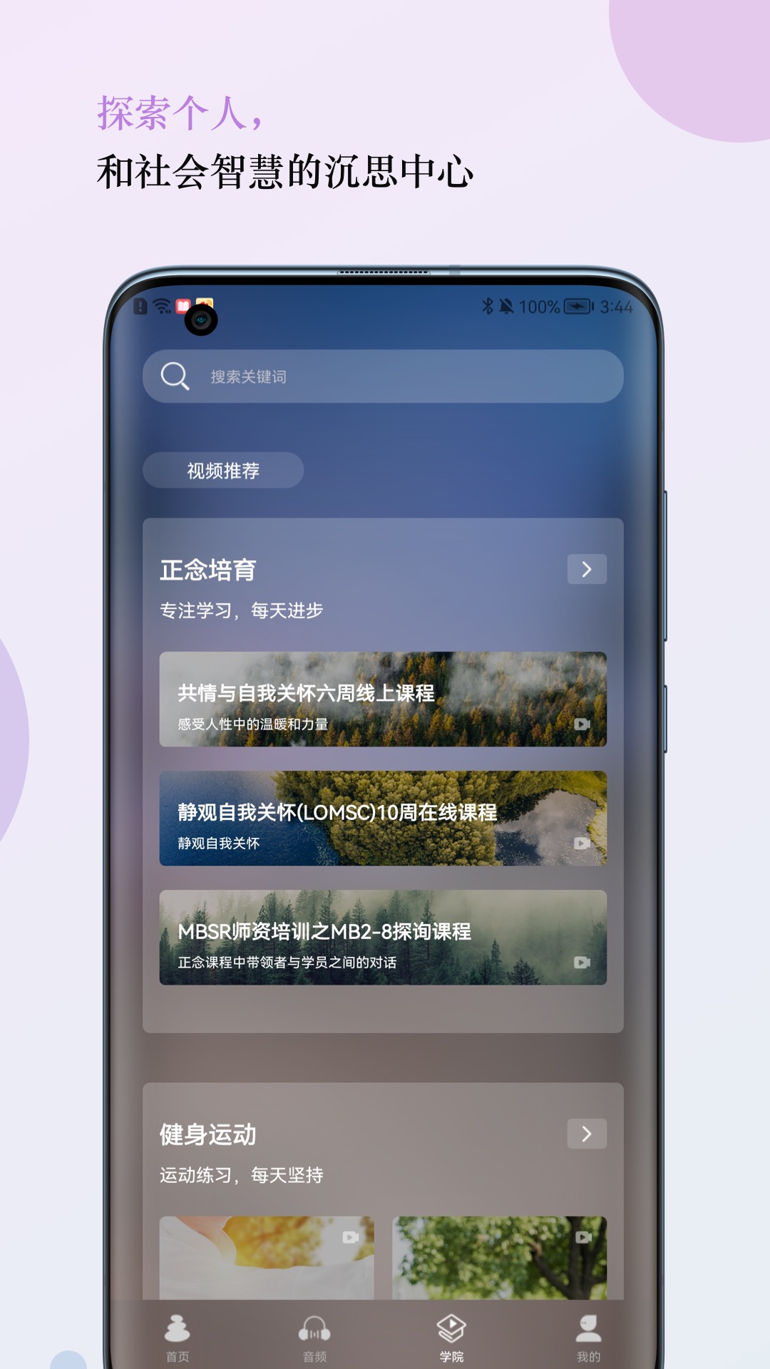 5p医学 v4.2.50 安卓版1