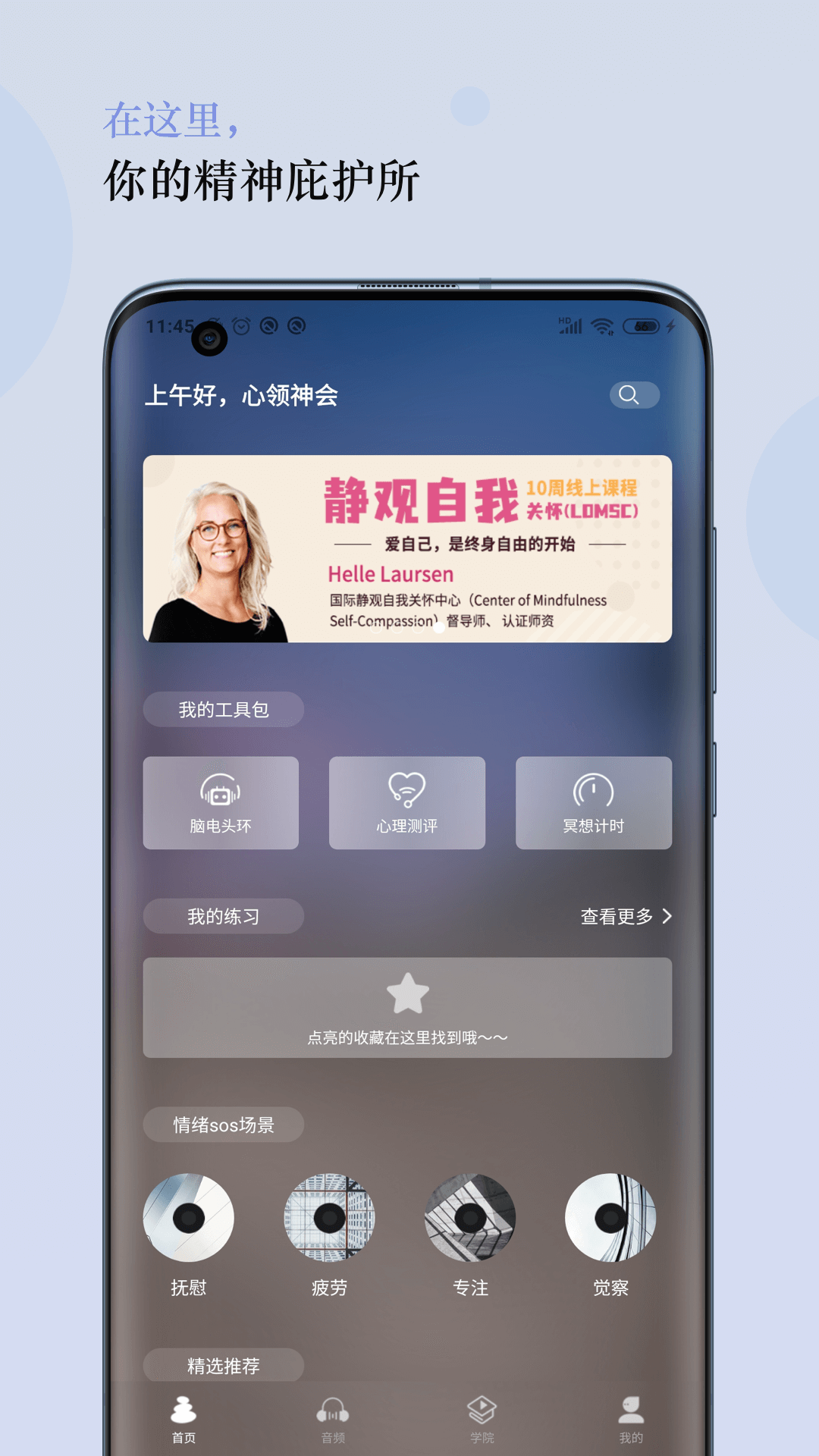 5p医学 v4.2.50 安卓版0