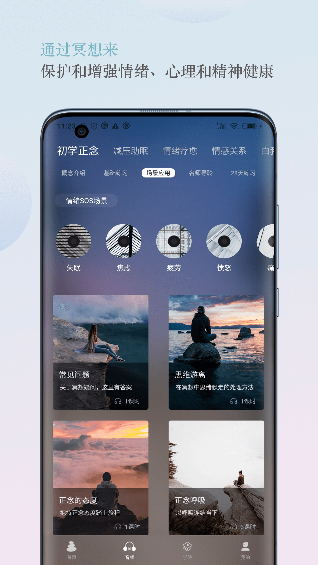 5p医学 v4.2.50 安卓版2