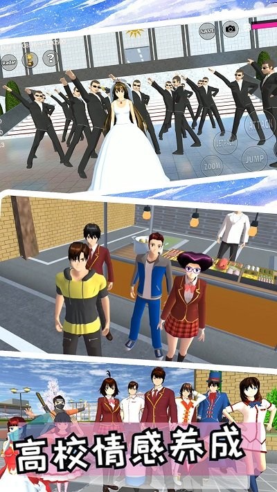 我的少女恋爱高校 v1.0 安卓版2