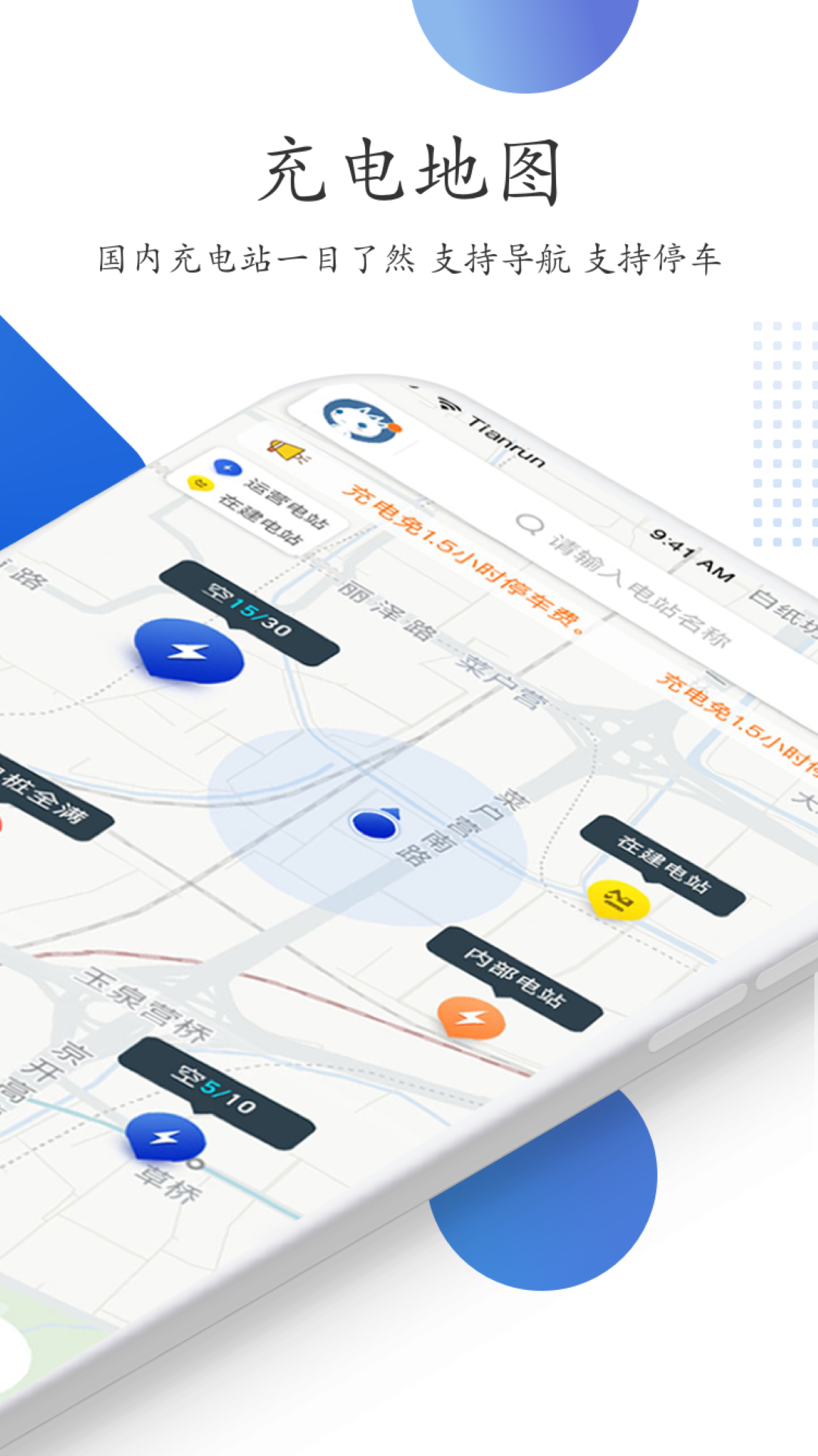 特瓦特充电桩 v4.5.4 安卓版4