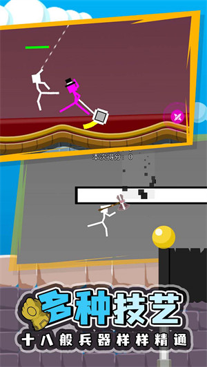 双人火柴人2023 v1.0 安卓版2
