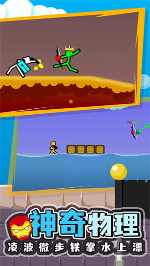 双人火柴人2023 v1.0 安卓版3