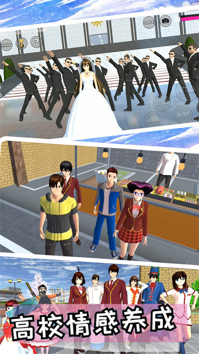 樱花校园时尚换装模拟器 v1.19 安卓版3