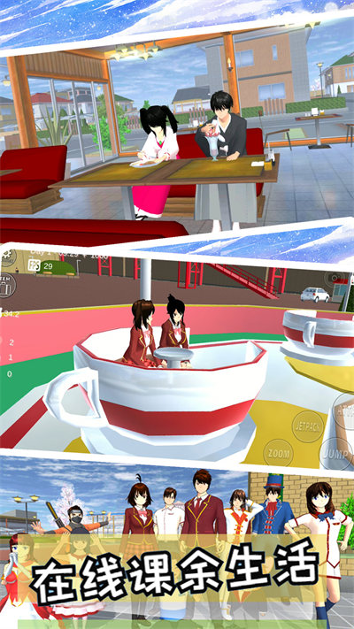 樱花校园时尚换装模拟器 v1.19 安卓版2