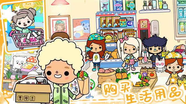 米加世界模拟器免费最新版 v1.4 安卓版4