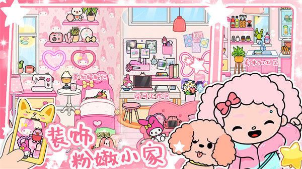 米加世界模拟器免费最新版 v1.4 安卓版2