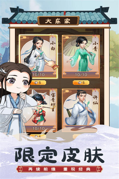 九游我是大东家最新版 v1.1.931 安卓版1