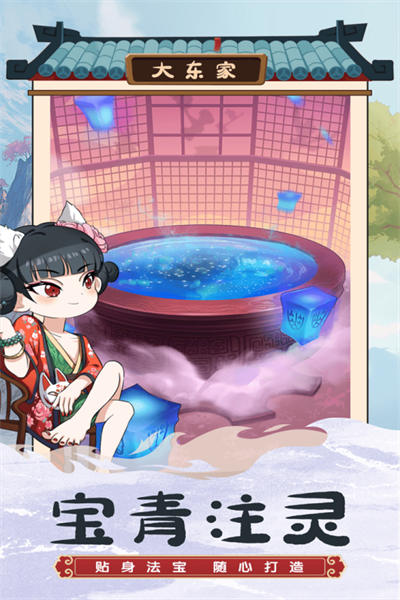 九游我是大东家最新版 v1.1.931 安卓版2