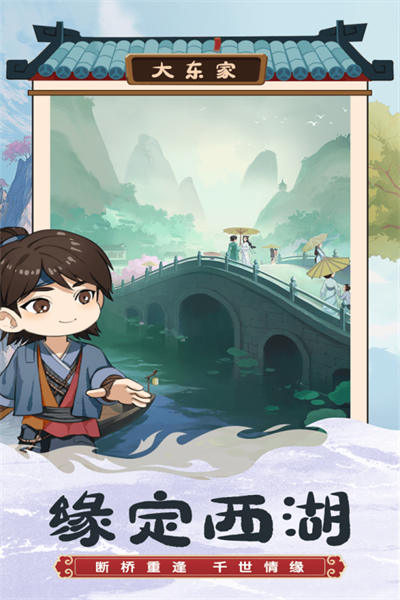 九游我是大东家最新版 v1.1.931 安卓版3