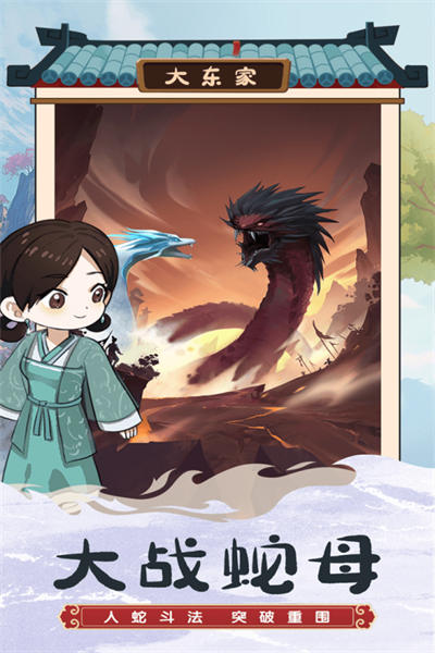 九游我是大东家最新版 v1.1.931 安卓版4