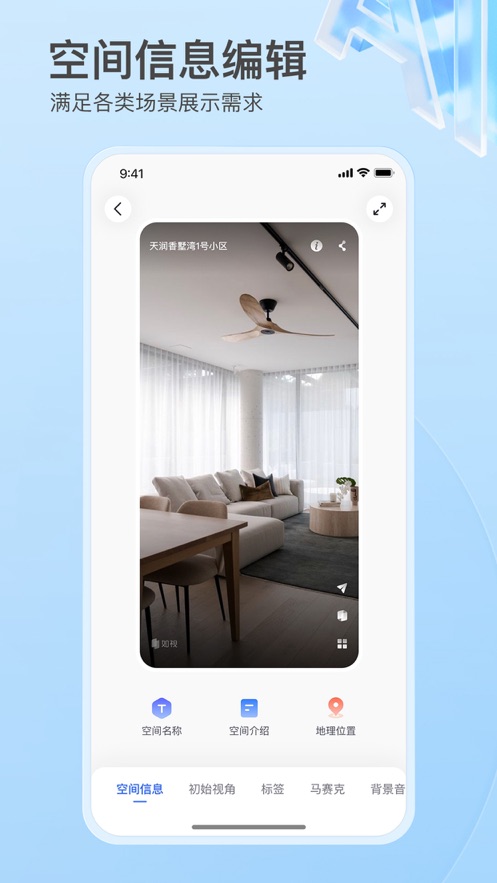 如视vr苹果 v3.37.1 iphone版4