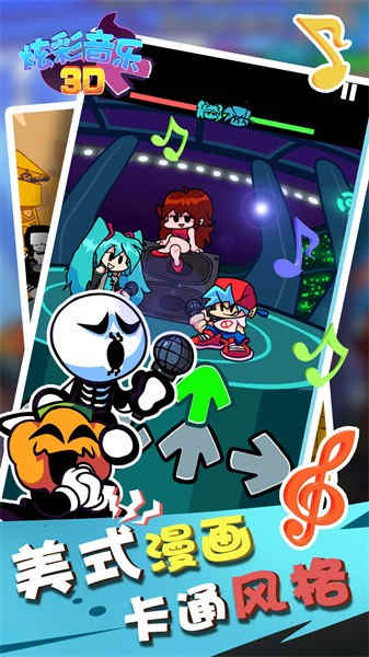 炫彩音乐3D v1.0 安卓版0