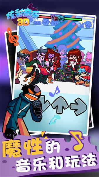 炫彩音乐3D v1.0 安卓版2