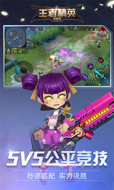 王者精英5v5小游戏 v10.0 安卓版3