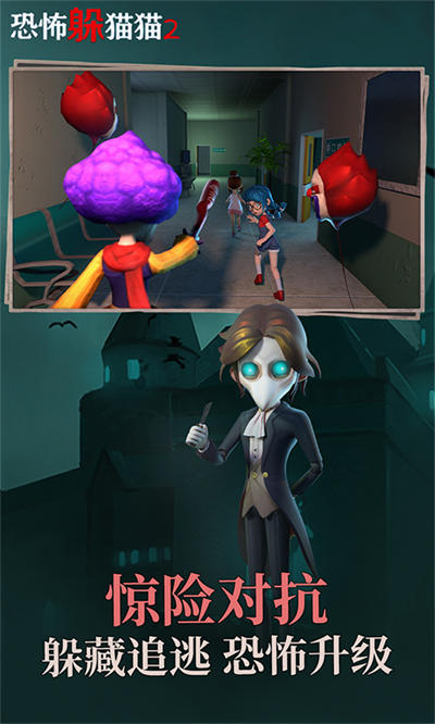 恐怖躲猫猫2荒芜学园地图 v2.4.0 安卓无广告版2