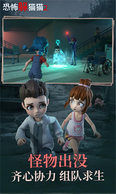恐怖躲猫猫2荒芜学园地图 v2.4.0 安卓无广告版1