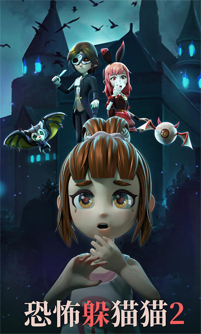 恐怖躲猫猫2荒芜学园地图 v2.4.0 安卓无广告版0