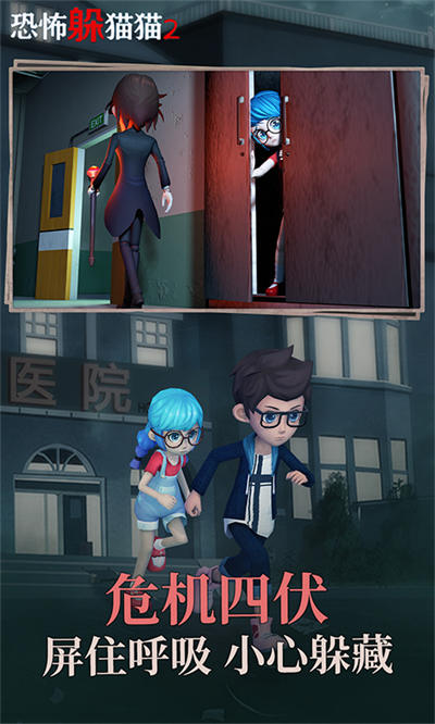 恐怖躲猫猫2荒芜学园地图 v2.4.0 安卓无广告版4