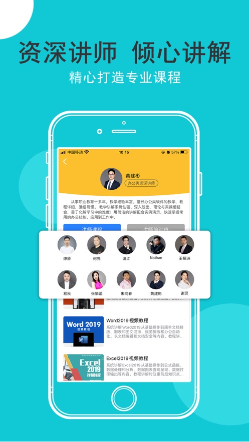 我要自学网iphone版 v1.6.19 苹果ios版0