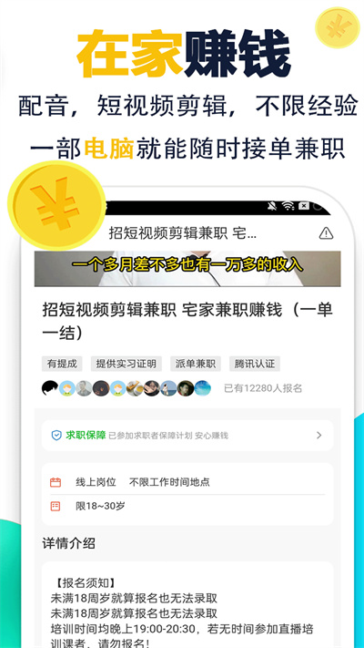 优闲赚兼职平台大学生版 v1.1.0 安卓版1